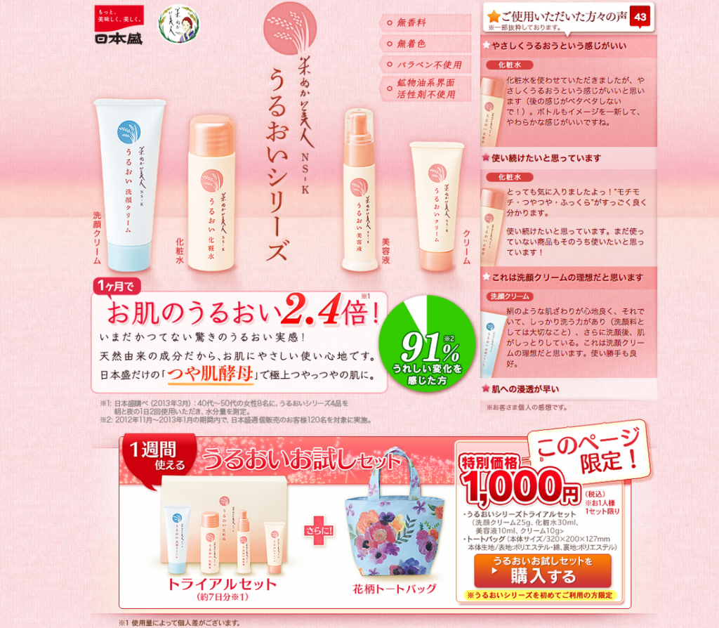 スクリーンショット 2014-10-01 16.45.10