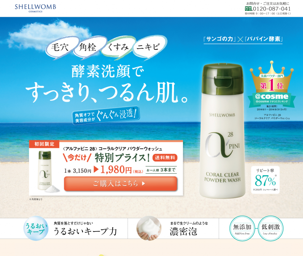スクリーンショット 2014-10-01 16.47.57