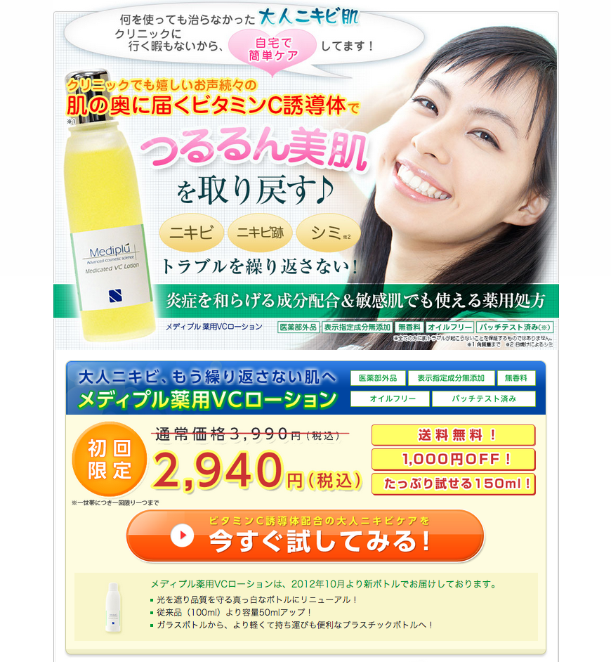 スクリーンショット 2014-10-01 16.49.44