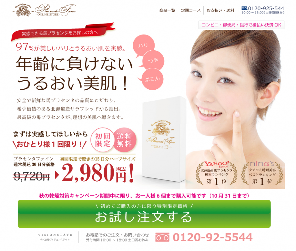 スクリーンショット 2014-10-01 16.54.42