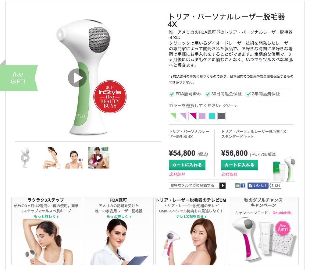 スクリーンショット 2014-10-01 17.02.30