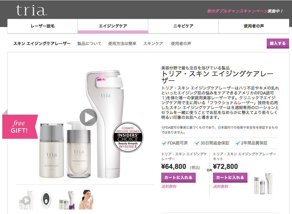 スクリーンショット 2014-10-01 17.26.45