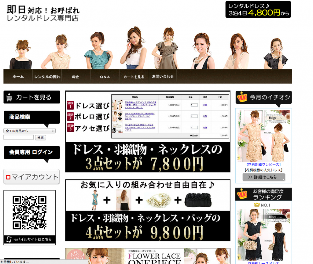 スクリーンショット 2014-10-02 17.37.50