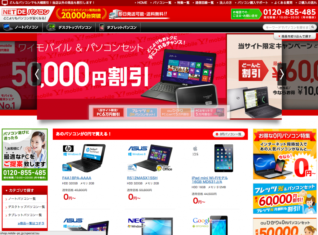 スクリーンショット 2014-10-02 17.40.07