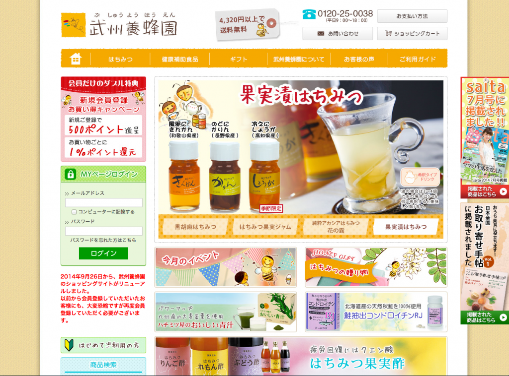 スクリーンショット 2014-10-02 18.18.34