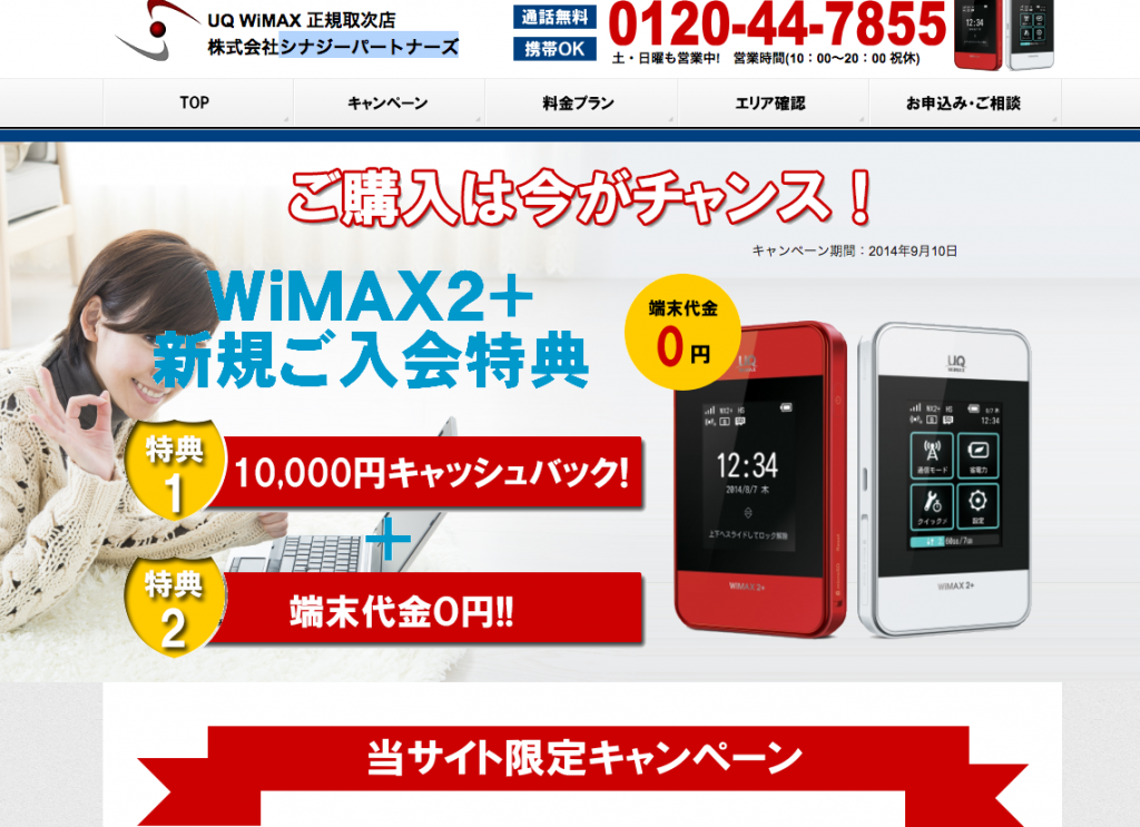スクリーンショット 2014-10-03 12.20.53