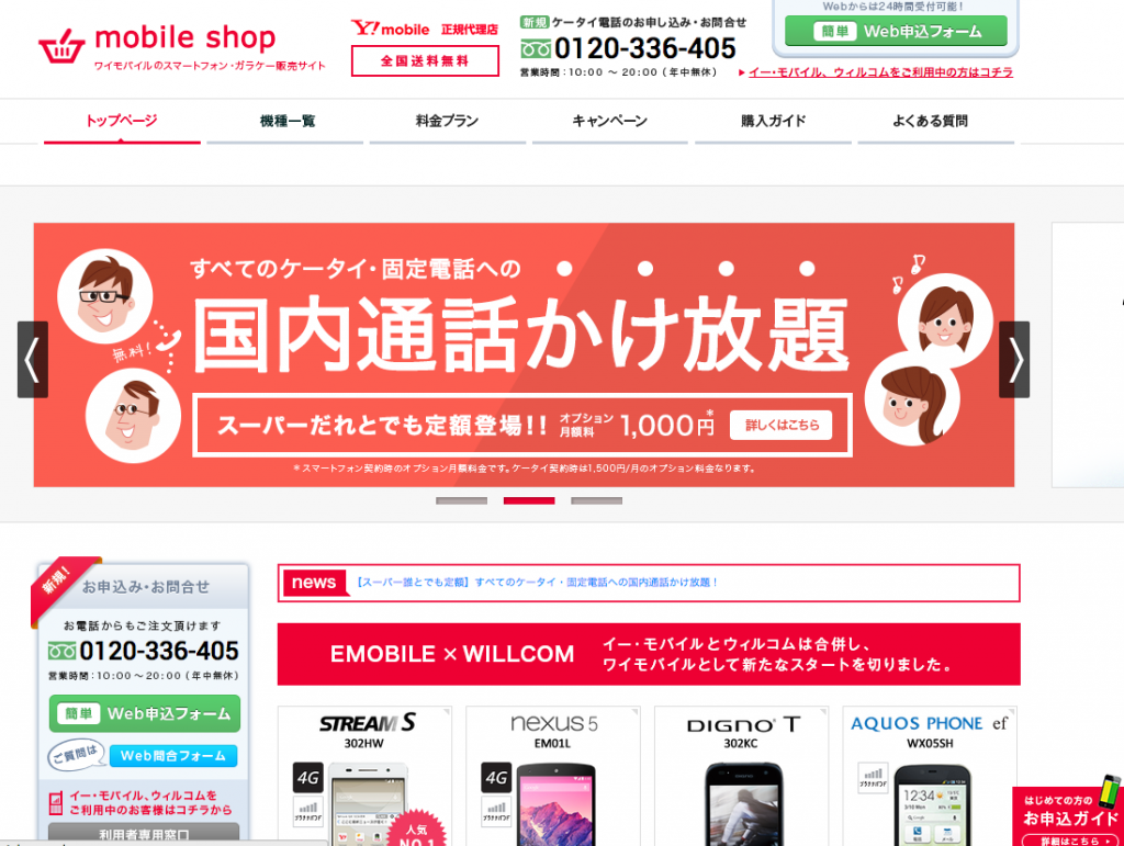 スクリーンショット 2014-10-03 17.16.25